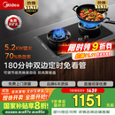 美的（Midea）【搭配蒸汽洗系列】行业爆款家用5.2KW大火力燃气灶双边定时灶台嵌两用双灶天然气灶JZT-QD529