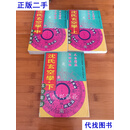 沈氏玄空学上中下 沈竹礽 广州出版社二手书