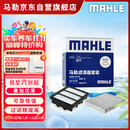 马勒（MAHLE）滤芯套装空气滤+空调滤(适用于十代雅阁/INSPIRE/英仕派 1.5T)