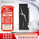 海卫士寒武纪 国产GPU卡人工智能本地部署深度学习AI加速卡专业商用显卡 国产显卡 信创显卡 训练卡 MLU370-S4 24GB