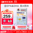 双心（Doppel herz）儿童小学生青少年备考脑力鱼油软糖omega-3含DHA+EPA护眼补脑60片
