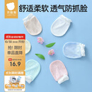 贝肽斯婴儿防抓手套0-1岁宝宝防抓脸透气新生儿可啃咬护手套 3双装