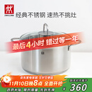 双立人（ZWILLING）汤锅不锈钢燃气灶电磁炉通用蒸锅双耳炖煮锅Nova Plus 24cm煲汤锅