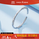 周大生足银手镯S990实心开口调节银手镯繁花优雅生日礼物送女友 约30g