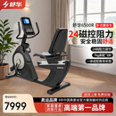 舒华（SHUA）卧式健身车室内豪华家用商用健身器材B6500R SH-B6500R【送货包安装】