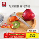双立人（ZWILLING）厨具Y型不锈钢全钢刨皮刀削皮刀削皮器去皮刀厨房好物厨房用品