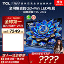 TCL电视 75T7L Ultra 75英寸 QD-Mini LED 蝶翼星曜屏 万象分区 绚彩XDR 3000nits 超薄 国家补贴 T7L