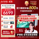 科大讯飞人工智能旗舰学习机T30 Lite 12.5英寸护眼大屏 中高考同源技术 星火+DeepSeek双AI模型 8+512G 