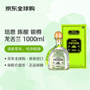 培恩（Patron） 洋酒 银樽 龙舌兰酒 1000ml 有无盒混发