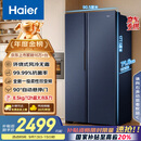海尔（Haier）盛宴618升双开门对开门冰箱电冰箱家用一级能效风冷无霜大容量节能BCD-618WGHSSEDBL国家补贴20%