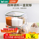 双枪（Suncha）多格调味罐调料盒家用厨房四合一调料罐收纳盒盐罐瓶料勺分离绿色
