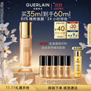 娇兰（Guerlain）金钻修颜粉底液0N(光泽透亮)35ml防晒遮瑕化妆品生日礼物送女友
