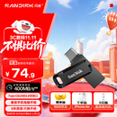 闪迪（SanDisk）128GB Type-C USB3.2 手机U盘DDC3黑色 读速高达400MB/s 自动备份 手机电脑两用 