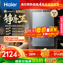 海尔（Haier）【静音王KL7PRO】16升燃气热水器天然气 全维降噪 一级恒温【国家补贴15%】小体积大水量 以旧换新