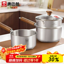 康巴赫（KBH）316L不锈钢奶锅宝宝辅食锅带蒸屉婴儿煎煮一体小奶锅煮面锅18cm