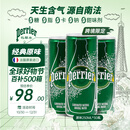 巴黎水（Perrier）经典原味气泡水250ml*30罐整箱 0糖0卡0脂 天然含气无糖矿泉水