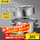 炊大皇304不锈钢三层蒸锅家用复合底汤锅蒸馒头包子可视高拱盖32cm