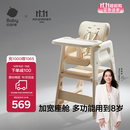 babycare宝宝百变餐椅多功能婴儿餐椅安全防摔儿童吃饭座椅6个月+ 里瑟米