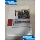 【二手9成新】前庭功能康复训练dvd光盘（未拆封） /中国科学文化