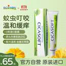 boiron宝弘金盏花止痒膏30g 法国进口夏季儿童蚊虫叮咬缓痒