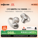 韶音（SHOKZ）OpenDots ONE动钛圈开放式蓝牙耳机耳夹式无线耳机蓝牙跑步运动耳机E310 星际白
