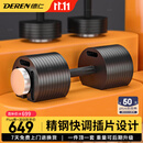 汇聚德仁快调哑铃可调节纯钢男士家用运动锻炼健身器材插片式纯钢大师 【纯钢】40KG(20KG两只)2kg递增