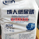 悦千秋加厚薄款粘贴款成人纸尿裤老年人尿不湿裤大 L薄款40片