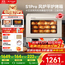长帝（changdi）【国家补贴】家用烤箱S1Pro大白鲸风炉多功能电烤箱大容量空气炸锅一体机多层同烤