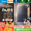 美的（Midea）【安睡M9 Max】16升燃气热水器天然气【三大一级静音强增压】恒温大水量家用 国家补贴15%以旧换新