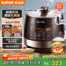 苏泊尔（SUPOR）全自动智能预约电压力锅5L 触控面板家用煲汤球釜内胆SY-50YC9001Q电饭煲高压锅4-6人