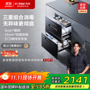 方太光刃消毒柜嵌入式家用 125升2门3抽专区专放 5min瞬消 45min奶瓶除菌 消毒碗筷柜【国家补贴】JP10