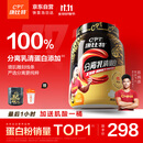 康比特分离乳清蛋白粉增肌粉高蛋白低脂低乳糖健身人士蛋白粉750g