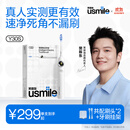 usmile笑容加电动牙刷y30s 智能AI新动力大摆幅 Y30S冰川白 情侣送男女友礼物 生日礼物 冠军同款 