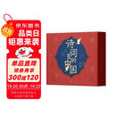 诗词里的中国（全7册）（极优美的诗词课，跨学科的中国史！赋予人生际遇最恰当的表达！）