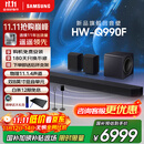 三星【国家补贴】新品音响HW-Q990F/XZ物理11.1.4杜比全景声回音壁无线环绕蓝牙投影家庭影院电视音箱 黑色