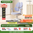 护童（Totguard）儿童学习椅可调节升降学生正姿四背坐姿椅 G985_奇思蓝 带脚踏