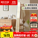 源氏木语 实木穿衣镜北欧橡木可旋转落地全身镜现代简约卧室衣帽架 橡木原木色旋转挂衣镜0.5m 500*500*1728.5mm