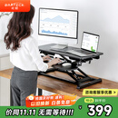 Brateck北弧升降桌电脑桌 站立办公工作升降台子 站立式电脑升降支架D450
