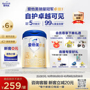 爱他美（Aptamil）卓傲幼儿配方奶粉3段（12—36月龄）800g*6罐  卓傲自护益生元