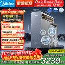 美的家用净水机星河3.0弱碱净水器三水直饮矿物质1200G 0阻垢剂 反渗透厨下式净饮机pro升级款政府补贴