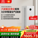 米家【家电国家补贴】小米空气净化器5Pro 家用除甲醛除菌除过敏原