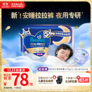 帮宝适【夜用王者】安睡婴儿拉拉裤尿不湿尿片超薄透气安睡一整夜XXXL22