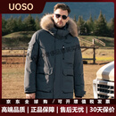 UOSO轻奢品牌羽绒服男南极系高充绒极寒工装冬季可拆卸貉子毛连帽派克 灰色 |南极冰|真毛领|三防拒油污 M (105-130斤)