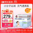 双心（Doppel herz）小分子水解胶原蛋白非肽精华口服液紧致皮肤美白VC维生素E果味饮