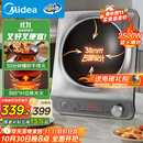 美的（Midea）电磁炉凹面猛火爆炒电磁炉360°立体加热电磁灶电陶炉家用3500W大功率猛火多功能电池炉MC-E35D2