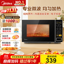 美的（Midea）微波炉家用小型20升转盘加热 智能菜单 一键解冻 杀菌电子除味 薄膜按键（M1-L213C）