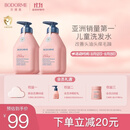 贝德美蓝甘菊儿童洗发水3-4-6-12岁无硅油弱酸性洗发露男女孩用520ml*2