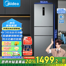 美的（Midea）三门249家用电冰箱小型三开门风冷无霜变频一级能效多门宿舍租房以旧换新MR-249WTPE【国家补贴】