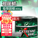 龟牌（Turtle Wax）极限蜡黑白全色通用蜡汽车蜡通用养护抛光镀膜去污车蜡300g 2060