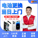 同城手机维修上门服务主板维修更换屏幕总成电池电芯扩容上门换屏 电池更换预付